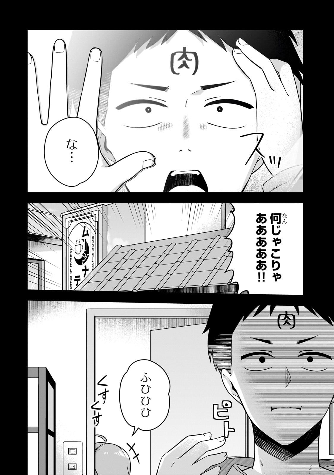 10-Nenburi ni Saikai shita Kusogaki wa Seijun Bishoujo JK ni Seichou shite ita - Chapter 3 - Page 2